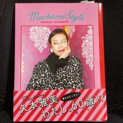 久本雅美 ファッションの中古 未使用品を探そう メルカリ