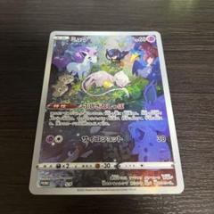ポケカ ジャンボカード ar まとめ売り 16枚 ミュウ ガラルファイヤー ポケカ』ラプラス、ミュウ、ラティアスらの「ジャンボカード