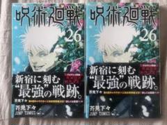 呪術廻戦1〜26巻セット　バラ売り× 81Ptpt-00pL._UF350,350_QL50_.jpg