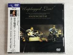 2025年最新】安全地帯 DVDの人気アイテム - メルカリ