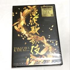 2025年最新】滝沢歌舞伎2016dvdの人気アイテム - メルカリ