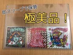 【非売品】ビックリマン シール 幸楽苑 3枚セット ピンクゼウス