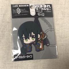 FGO 新宿のアサシン つままれキーホルダー