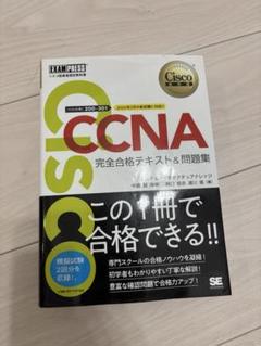 2025年最新】CCNA問題集の人気アイテム - メルカリ