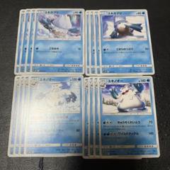ポケモンカード ユキカブリ ユキノオー 進化ライン