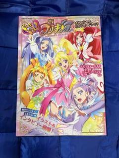 ドキドキ!プリキュア オフィシャルコンプリートブック - メルカリ