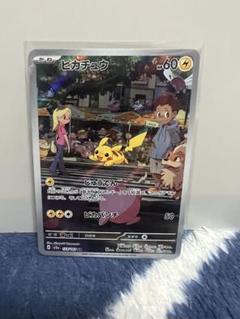 2025年最新】ポケモンカード ピカチュウ ar 151の人気アイテム