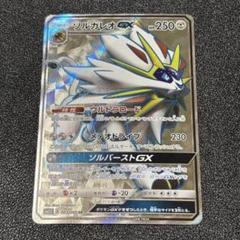 ソルガレオGX SR SM1S コレクションサン付きGX SR 4枚セット 2025年最新】そるがれおGX SRの人気アイテム - メルカリ