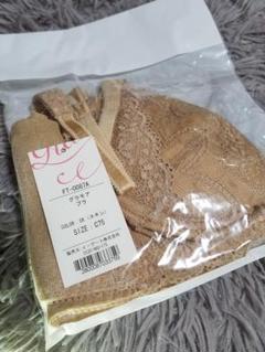 匿名 スキン グラモア C75
