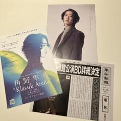 値下げ不可　未開封新品HAYATOSM 角野隼斗(P) 2025年最新】角野隼人 cdの人気アイテム - メルカリ
