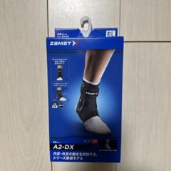 ZAMST A2-DX R-L 370603 BK L ザムスト 足首サポーター ザムスト A2-DX バスケやサッカーなどスポーツ用