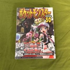 ポケットモンスタースペシャル　1、3〜37巻セット　22巻以降初版　帯付き ポケットモンスタースペシャル 1、3〜37巻セット 22巻以降初版