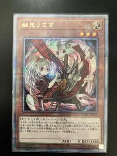 遊戯王　幽鬼うさぎ　絵違い　25th×3枚セット 幽鬼うさぎ(プレミアムゴールド/イラスト違い) | プレミアム