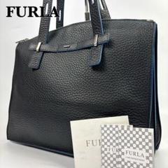 【美品】フルラ ジョーヴェ M 黒×青 トートバッグ シボ革 A4収納可 多収納