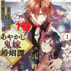 特典ペーパー　仮初の寵妃のプライド　まがいもの令嬢から愛され薬師になりました 仮初め寵妃のプライド～皇宮に咲く花は未来を希う～ 連載版: 18