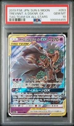 2025年最新】ヨノワール psa10の人気アイテム - メルカリ