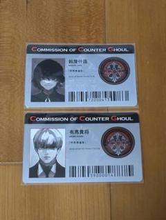 東京喰種:re」6巻にCCGのIDパス＆ケース付きも、アニメイト限定
