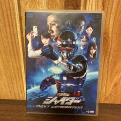 宇宙刑事シャイダー DVD レンタル落ち 1~9巻 非全巻 宇宙刑事シャイダー DVD レンタル落ち 1~9巻 非全巻 - メルカリ