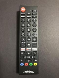 汎用リモコンAV-R580N (6128)