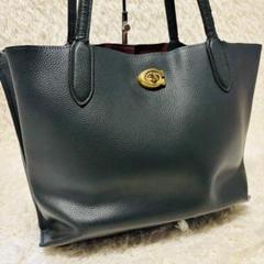 ✨希少色✨COACH トートバッグ ウィロウ ターンロック レザー
