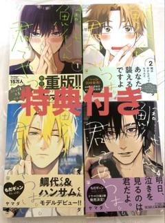 鯛代くん、君ってやつは。 差波芽衣 タイエビサイ トレカ 特典 バースデー 鯛代くん 君ってやつは タイエビサイ 特典 トレカ 差波明依 瀬賀