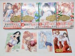 B 甘神さんちの縁結び 1〜4巻セット 初版 新品未開封 おまけ付 内藤マーシー