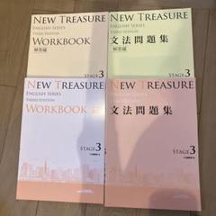 NEW TREASURE ENGLISH SERIES Third Edition Stage3 文法問題集