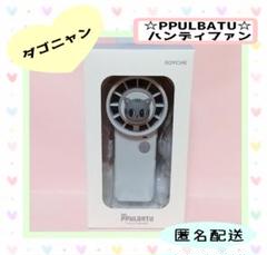 週末限定価格★新品未開封★TXT プルバトゥ ファンチュン HANDY FAN TOMORROW X TOGETHER - 推し♡シュールタッチ TXT プルバトゥ