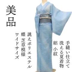❤️❤️❤️うさうさ490◇少しふくよかな方用◇夏用洗える駒絽