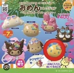 2025年最新】サンリオ ウサハナ の人気アイテム - メルカリ