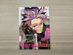 最安値!! 最強ジャンプ 怪獣8号 付録 カード 鳴海弦 10枚セット 最安値!! 最強ジャンプ 怪獣8号 付録 カード 鳴海弦 10枚セット