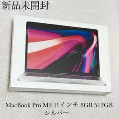 2025年最新】MacBooK Air 新品未開封品の人気アイテム - メルカリ
