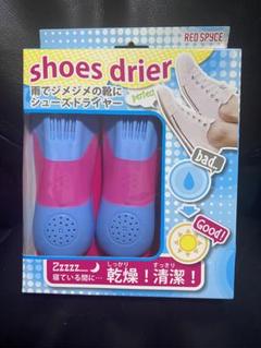 シューズドライヤーのサムネイル