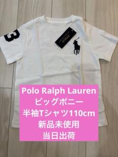Polo Ralph Lauren ホワイト Tシャツ 110 新品未使用