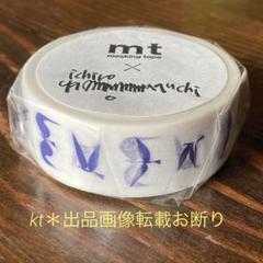 mt × 山口一郎　マスキングテープ 「 blue bird 」＊ 青い鳥のサムネイル