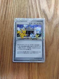 【PSA10】ポケモンカード ミチーナしんでん　プロモ ポケモンカード】ミチーナしんでん【P】{044/DPt-P} [その他] PSA10