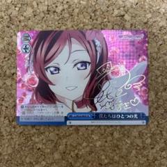 ヴァイスシュヴァルツ ラブライブ 僕たちはひとつの光 SP 西木野真姫