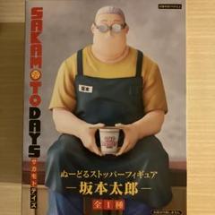 SAKAMOTO DAYS ぬーどるストッパーフィギュア 坂本太郎　12個セット TVアニメ『SAKAMOTO DAYS』 ぬーどるストッパーフィギュアー坂本