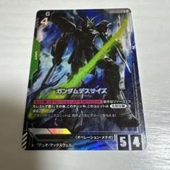 ガンダムカードゲーム　ガンダムデスサイズ　パラレル