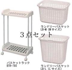ランドリーバスケット 収納ラック 収納棚