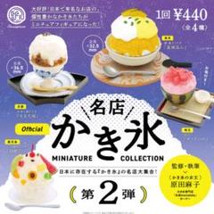 レア】ご当地キティ　鹿児島県限定 しろくまアイス　マスコット&タオル レア】ご当地キティ 鹿児島県限定 しろくまアイス マスコット