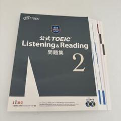 2025年最新】toeic 公式問題集 裁断の人気アイテム - メルカリ