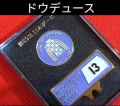 ㉒　競馬　JRA　◆　ドウデュース　◆　ゴルフマーカー　◆　日本ダービー　◆武豊