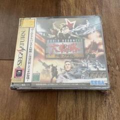 新品　未開封　ワールドアドバンスト大戦略 作戦ファイル