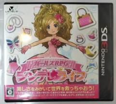 新品 ガールズRPG シンデレライフ NINTENDO 3DS 世界を買える 海外ブランド Amazon.co.jp: ガールズRPG
