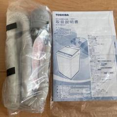 TOSHIBA 風呂水給水ホ-ス