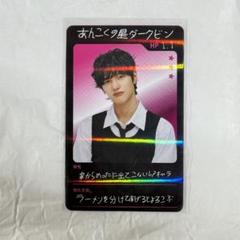 2025年最新】riize ウォンビン 厨二病の人気アイテム - メルカリ