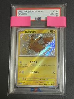 【PSA10】ピカチュウS 236/190 PSA10】ピカチュウ S 236/190」の激安通販 | magi