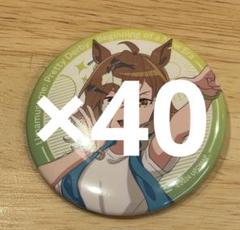 【今日の超目玉】 缶バッジ ウマ娘 夏フェス ジャングルポケット 40個セット ピンズ・ピンバッジ・缶バッジ