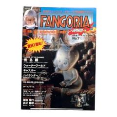 2025年最新】ファンゴリアの人気アイテム - メルカリ